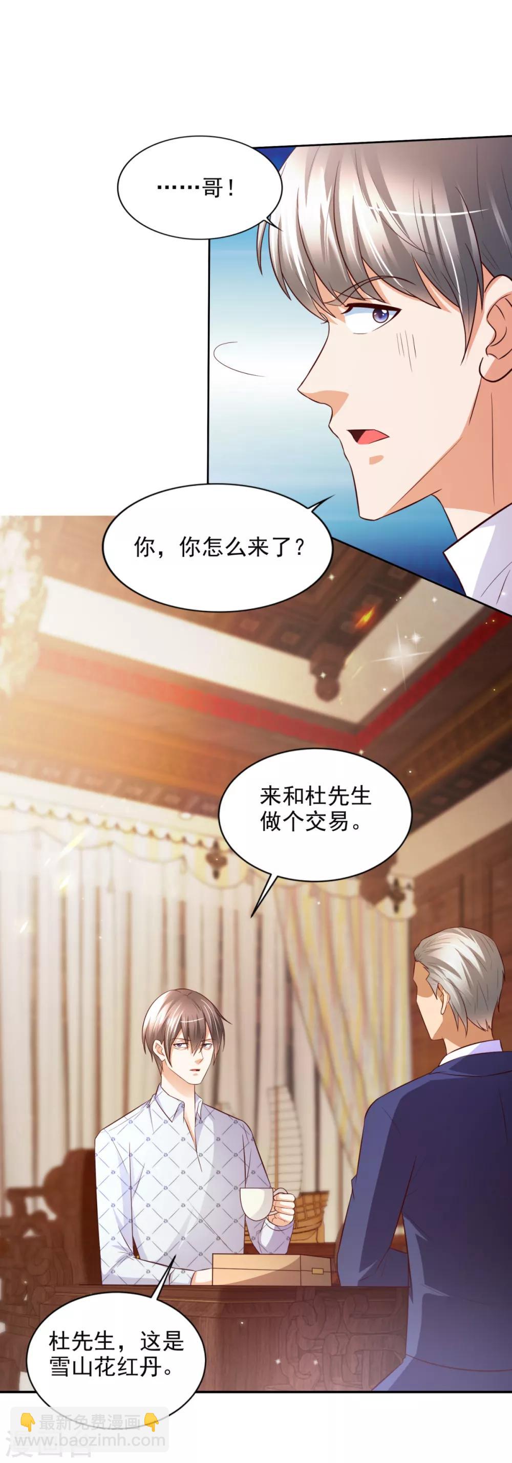 第39话 赌注-第40话