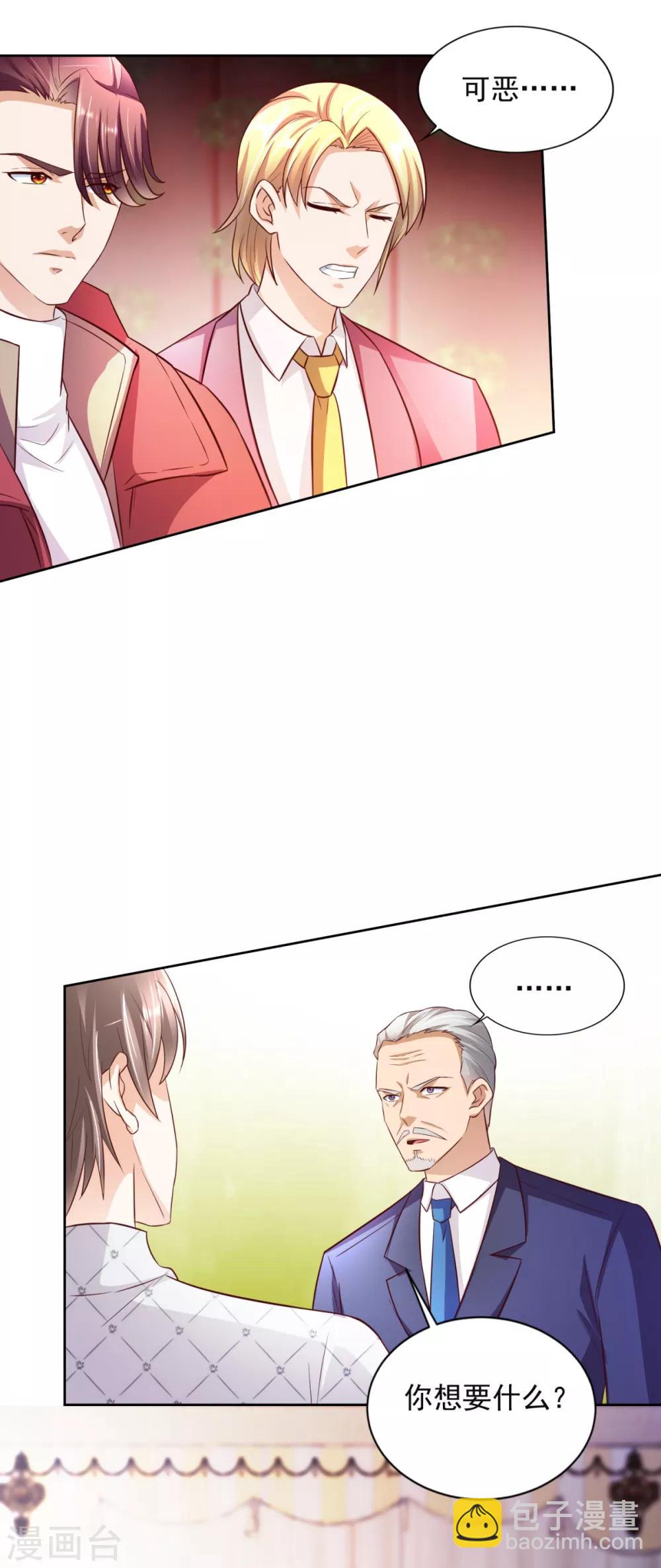 第39话 赌注-第40话