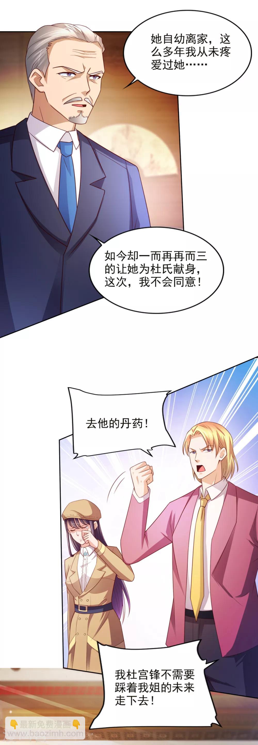 第39话 赌注-第40话