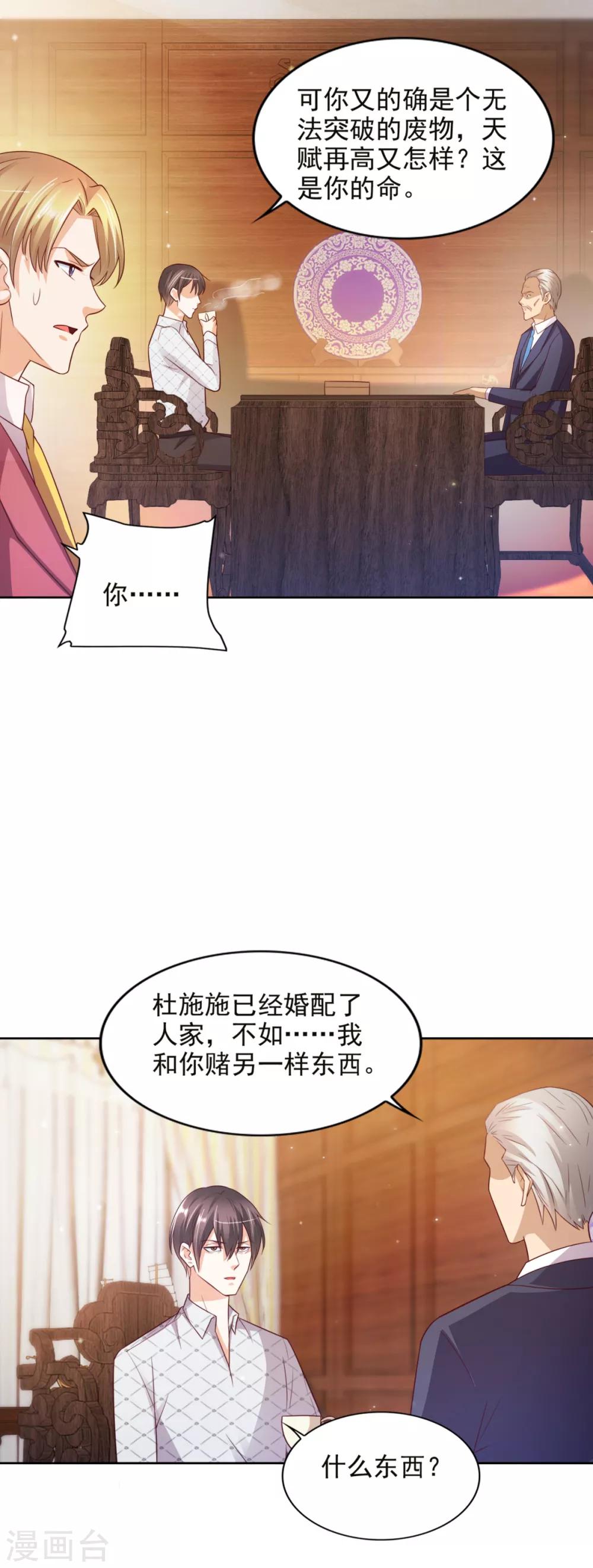 第39话 赌注-第40话