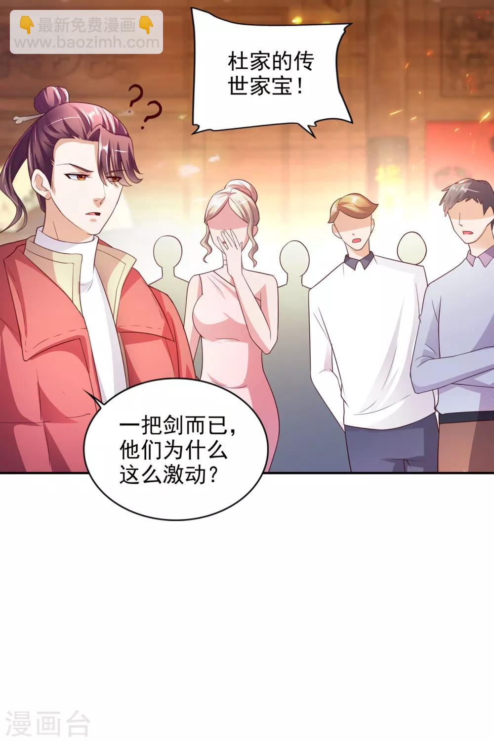 第39话 赌注-第40话