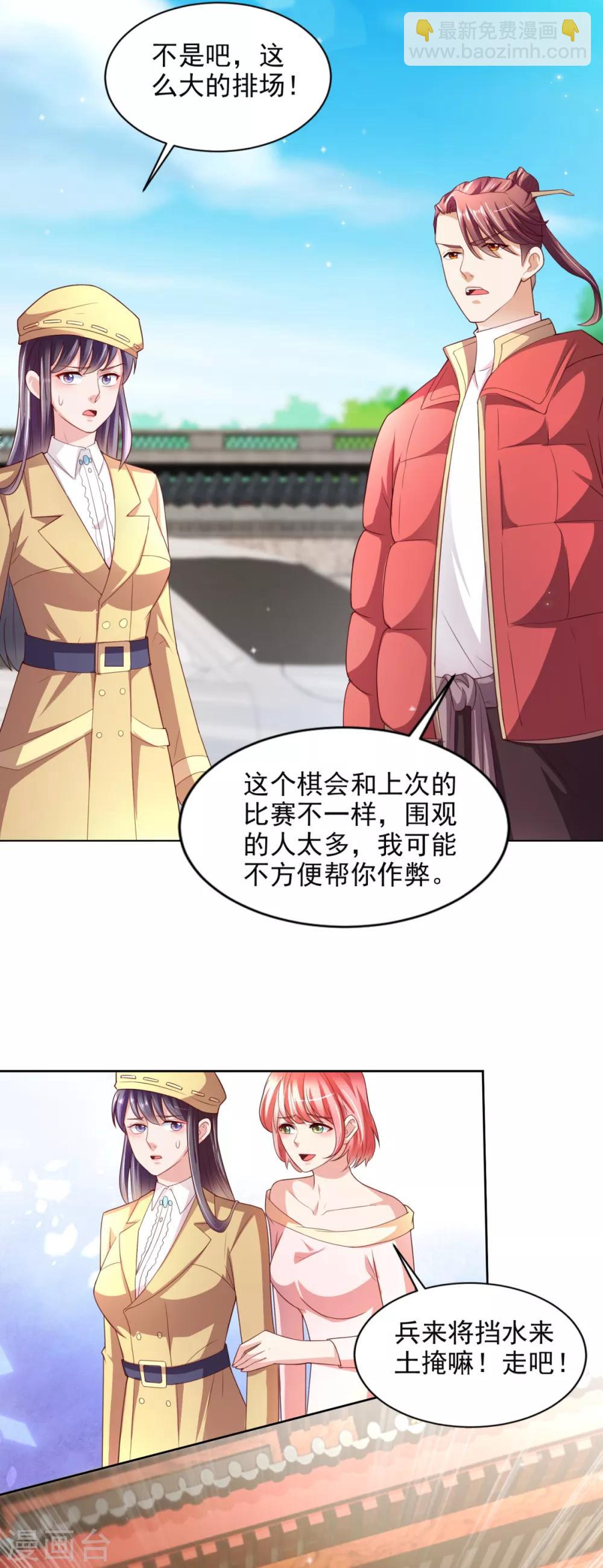 第39话 赌注-第40话