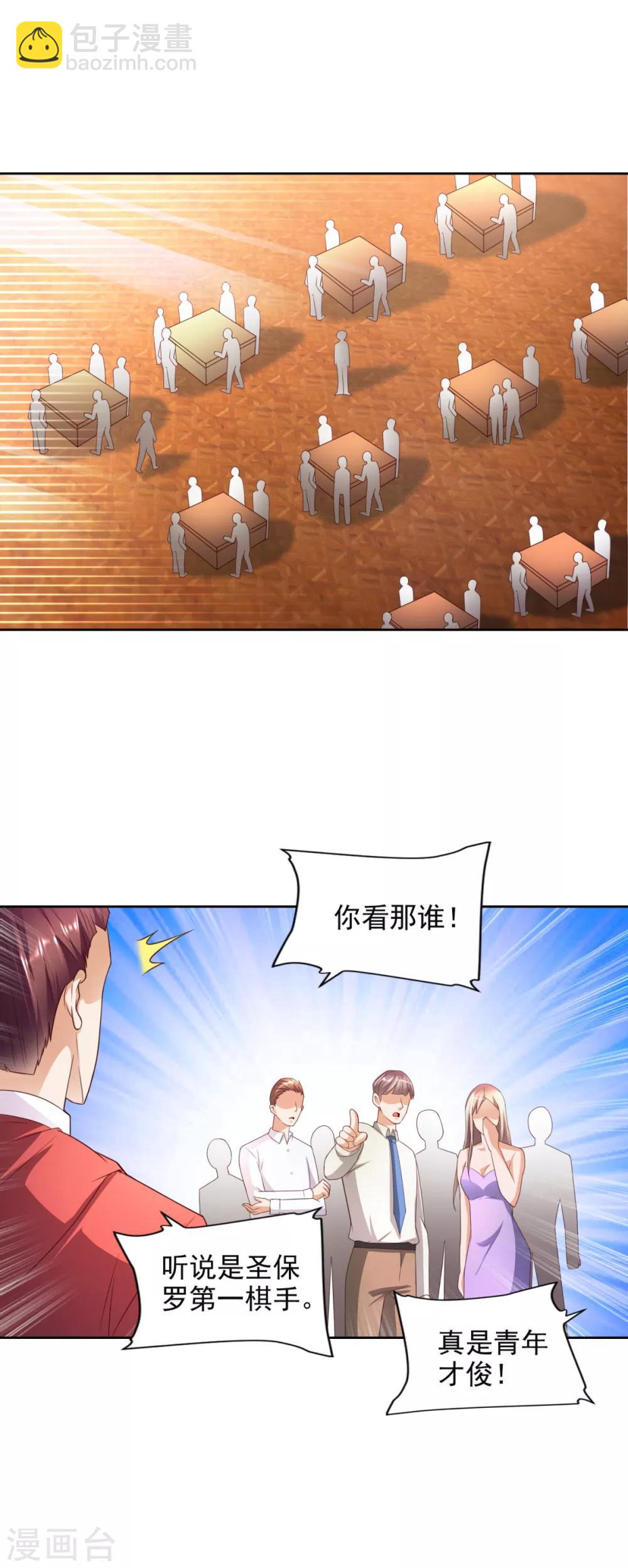 第39话 赌注-第40话