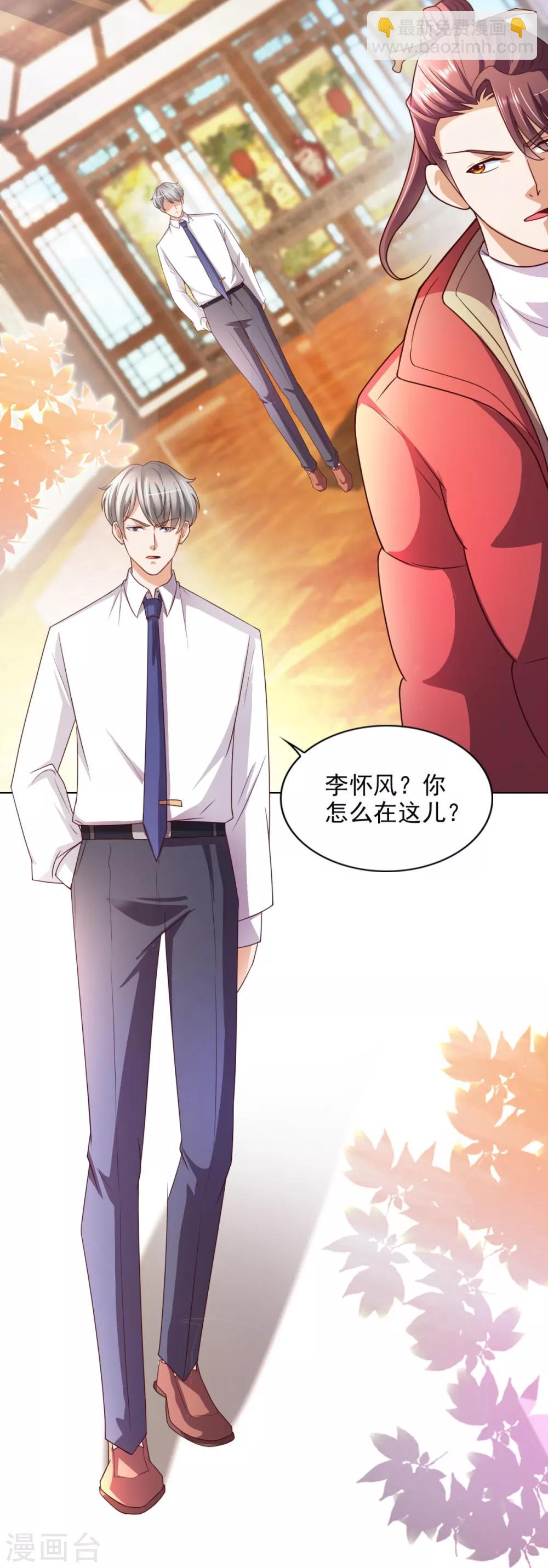 第39话 赌注-第40话