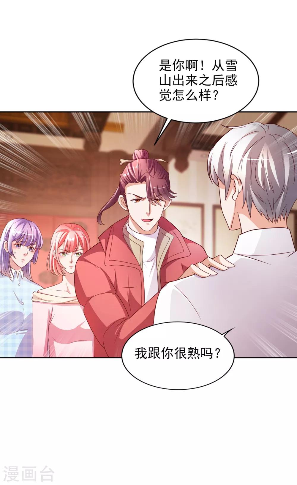 第39话 赌注-第40话