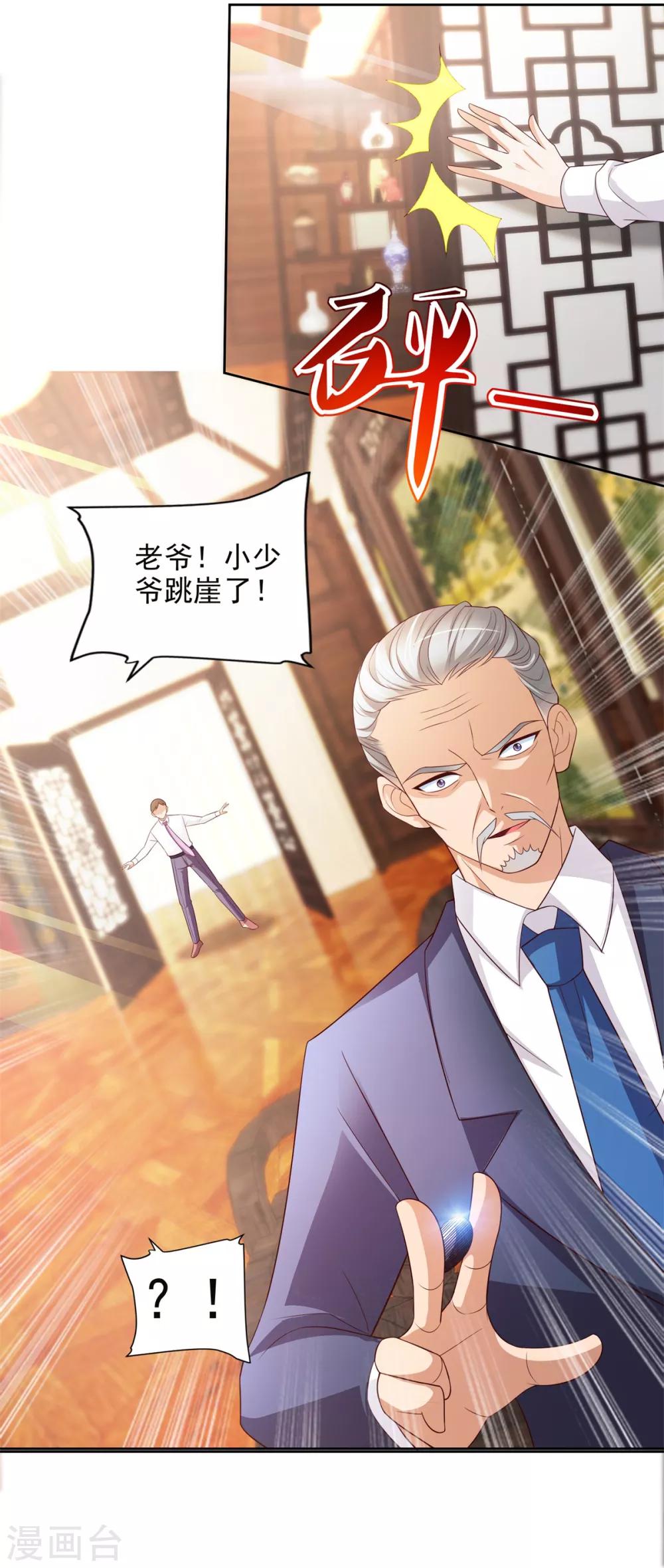 第41话 突破！古武者！-第42话