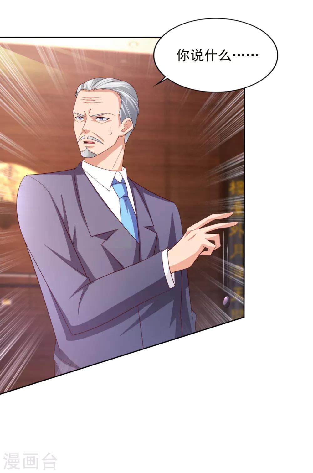 第41话 突破！古武者！-第42话