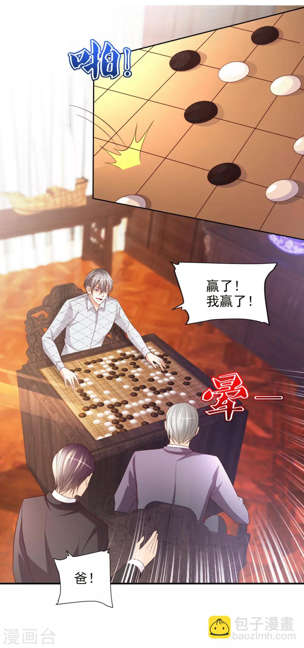 第41话 突破！古武者！-第42话