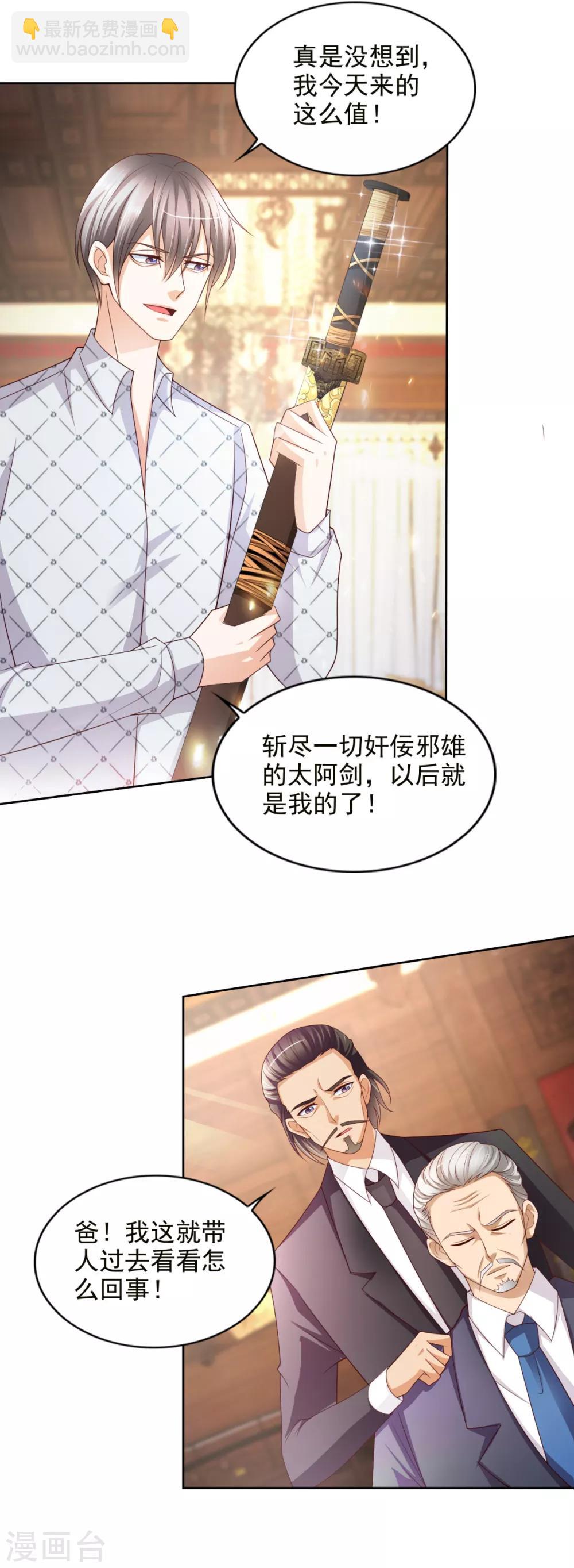 第41话 突破！古武者！-第42话