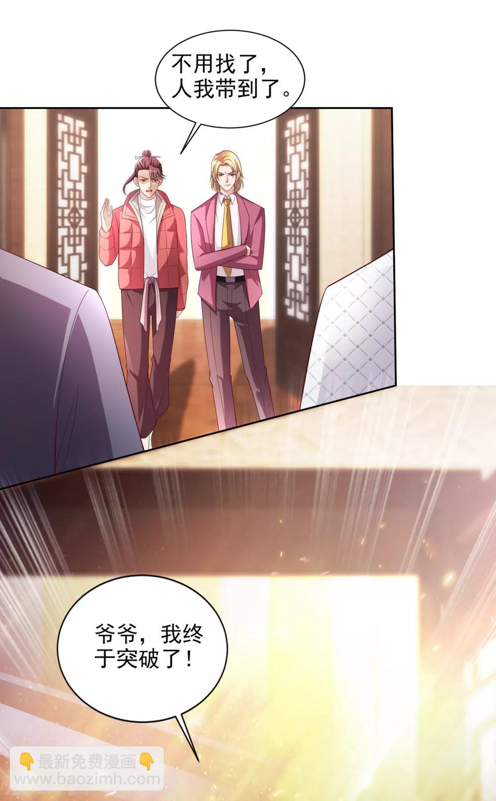 第41话 突破！古武者！-第42话