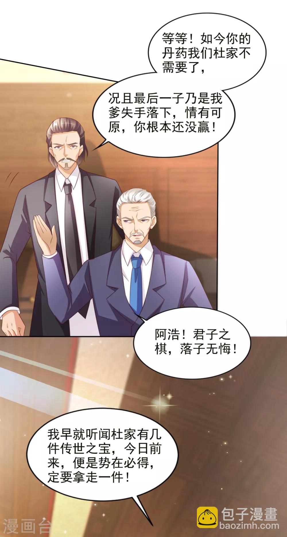 第41话 突破！古武者！-第42话