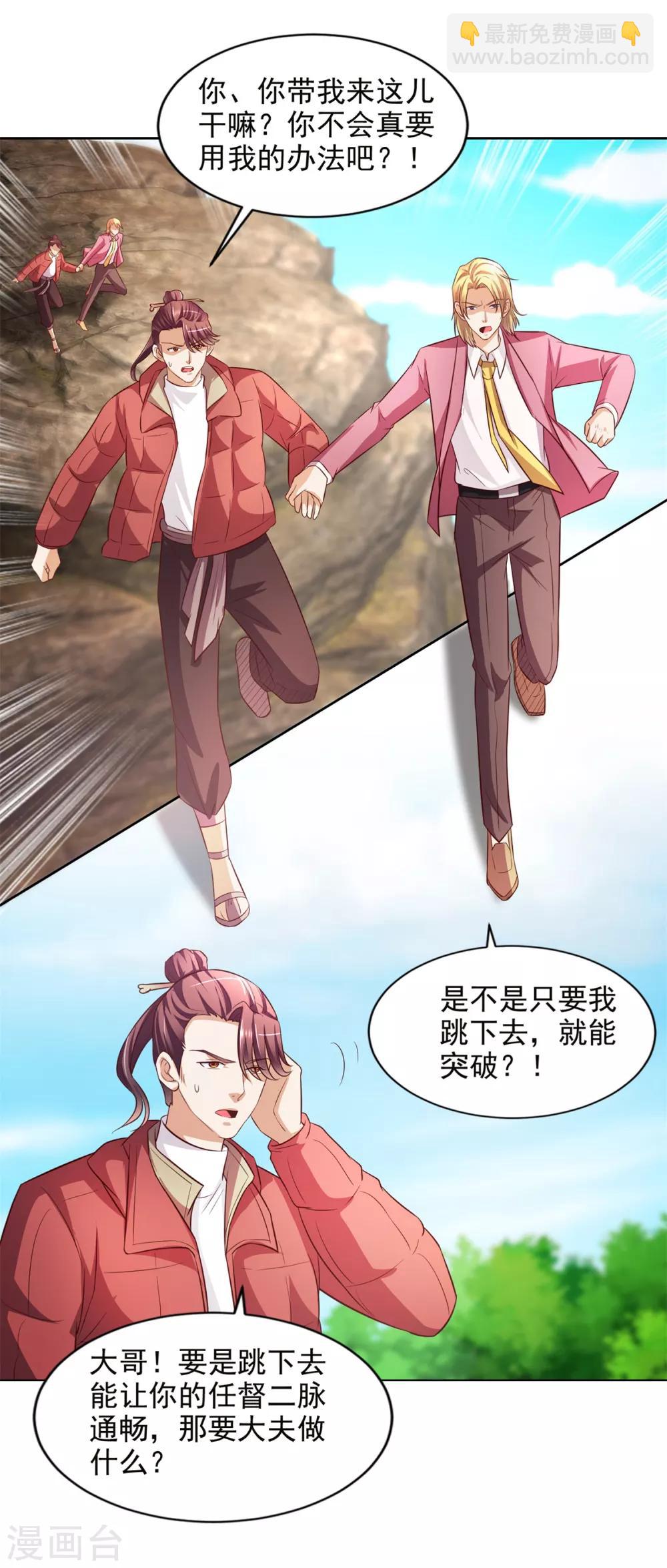 第41话 突破！古武者！-第42话