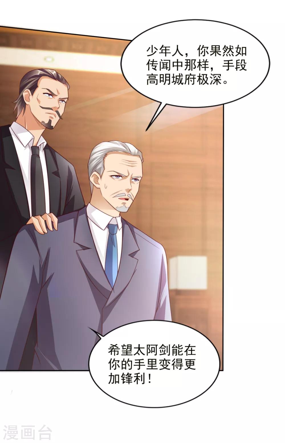 第41话 突破！古武者！-第42话