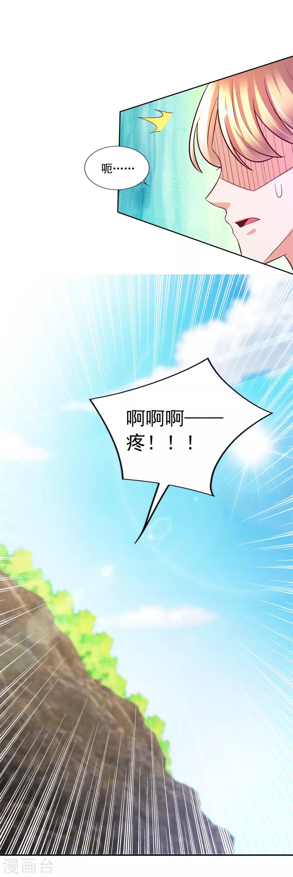 第41话 突破！古武者！-第42话