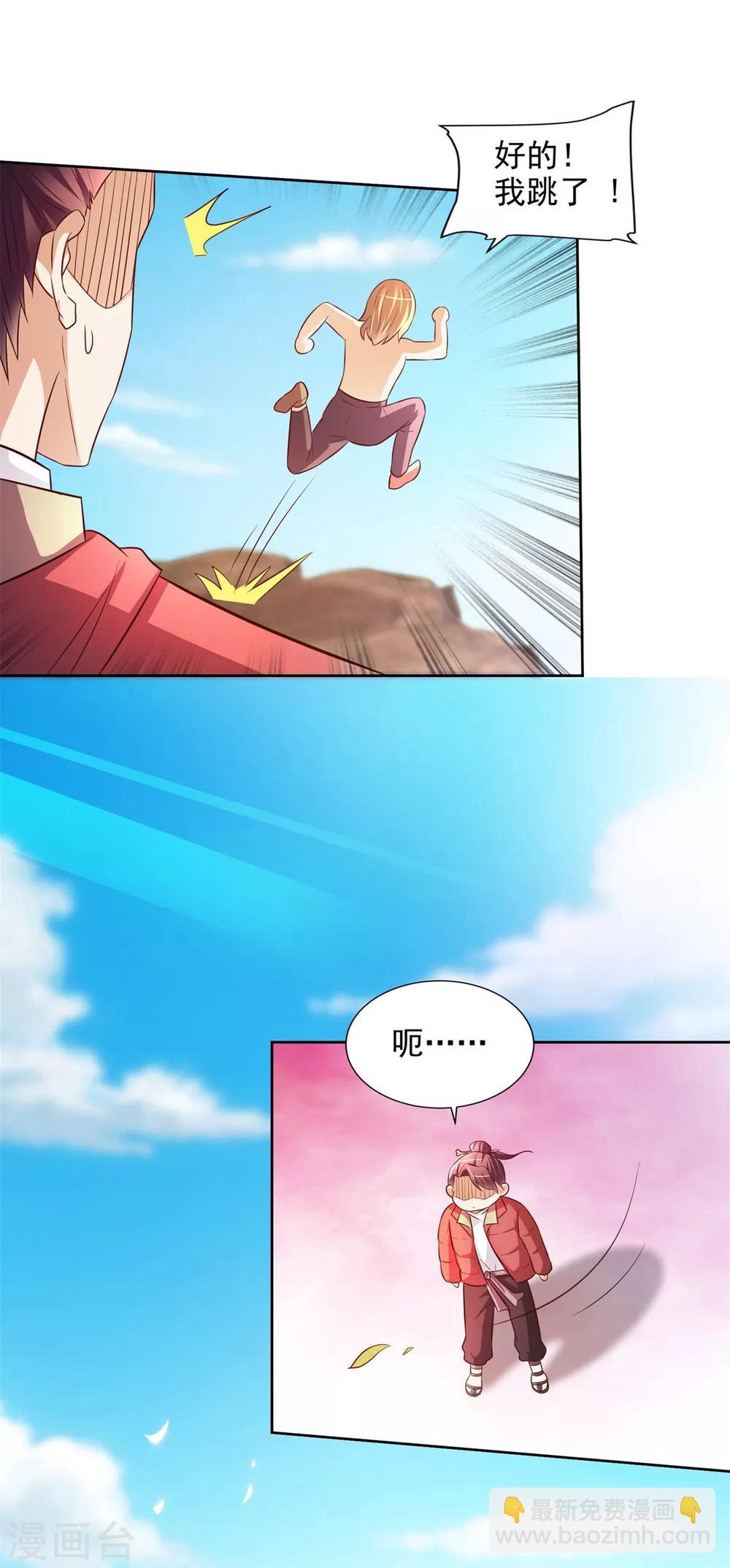 第41话 突破！古武者！-第42话