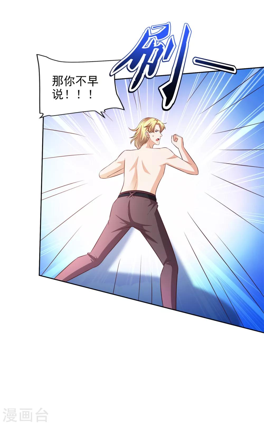 第41话 突破！古武者！-第42话