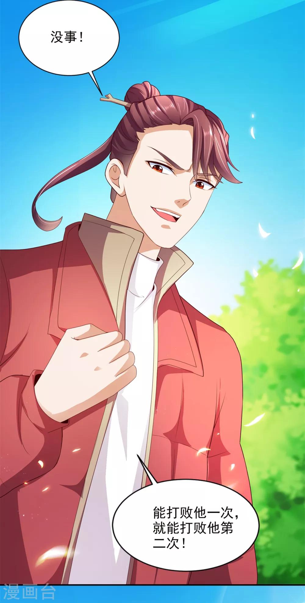 第43话 武术大赛-第44话