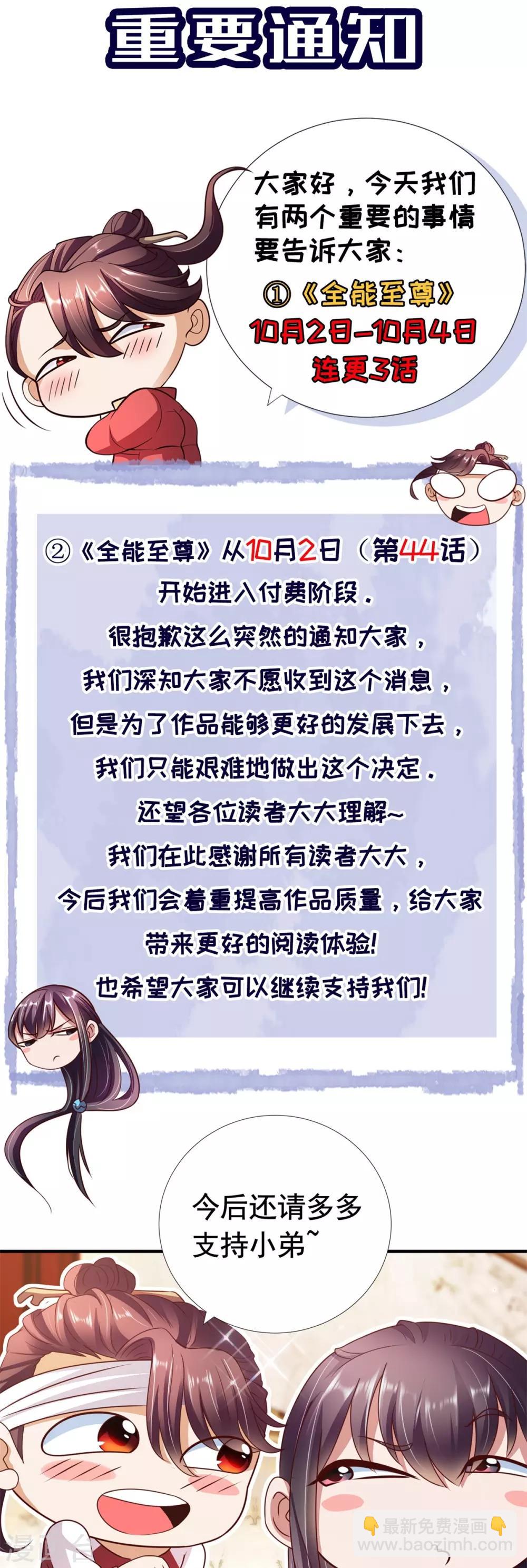 第43话 武术大赛-第44话