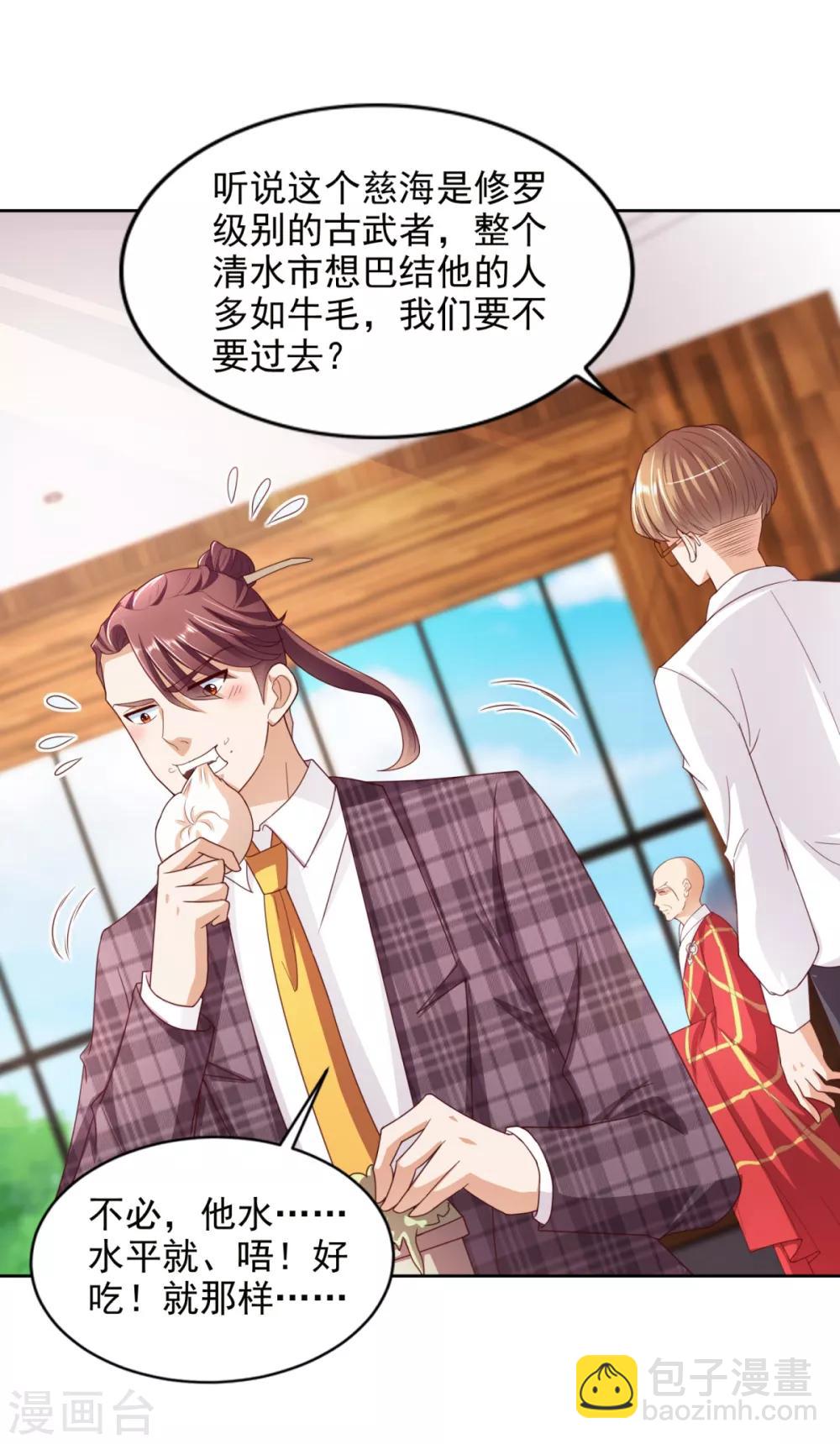 第45话 慈海大师-第46话