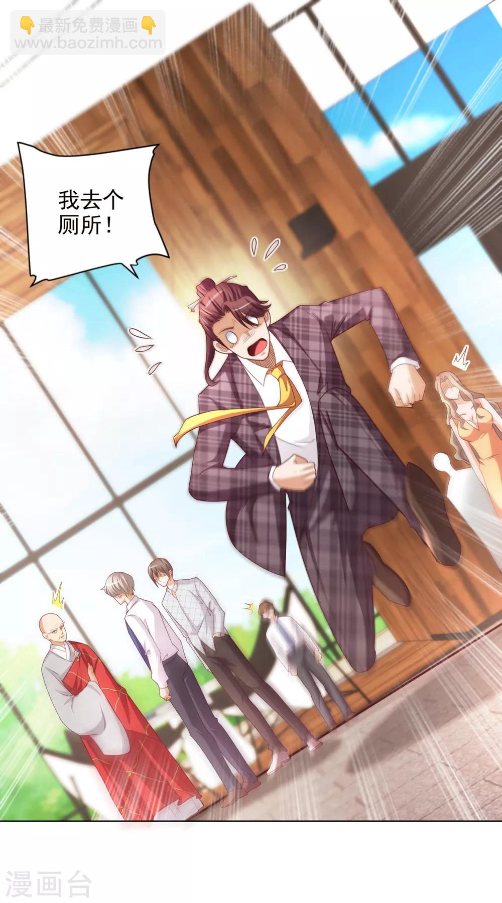 第45话 慈海大师-第46话