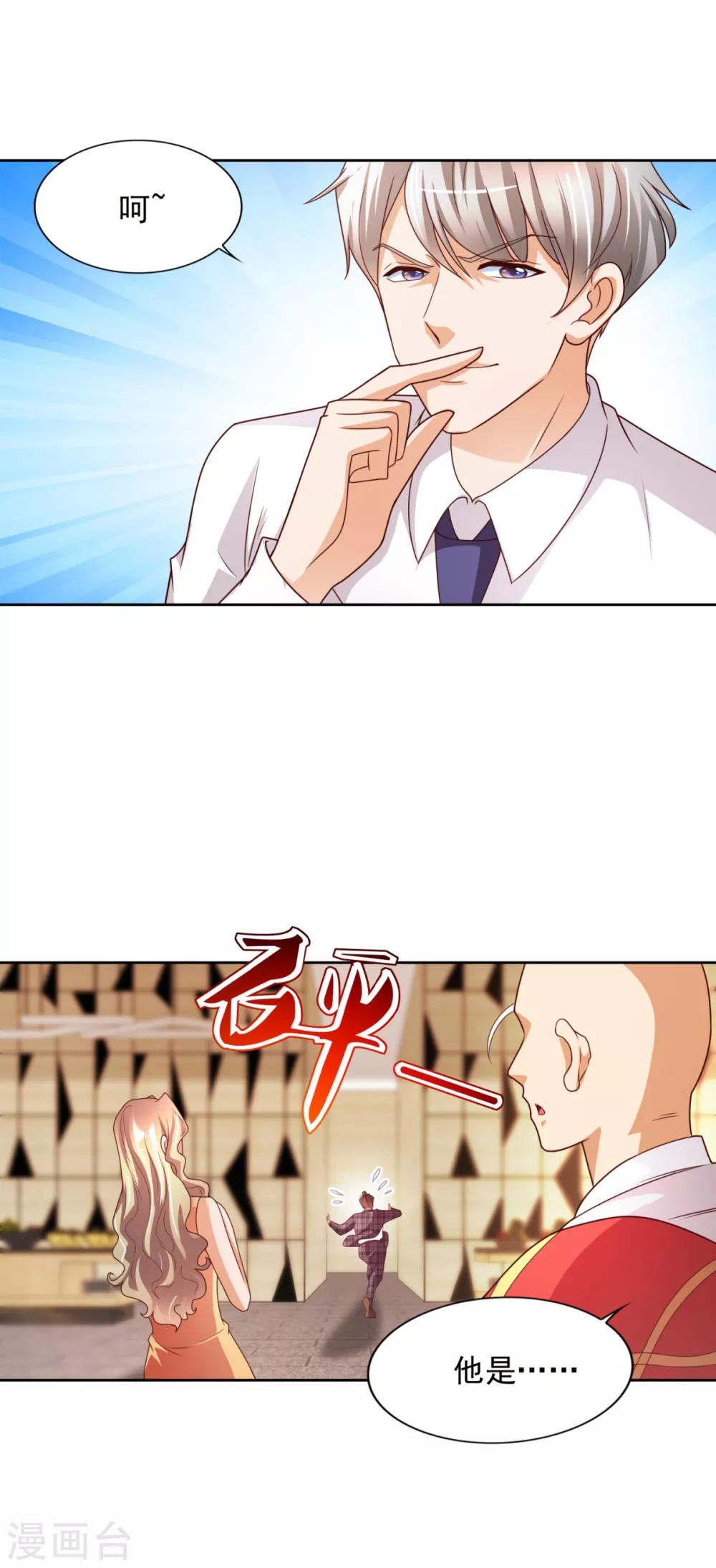 第45话 慈海大师-第46话