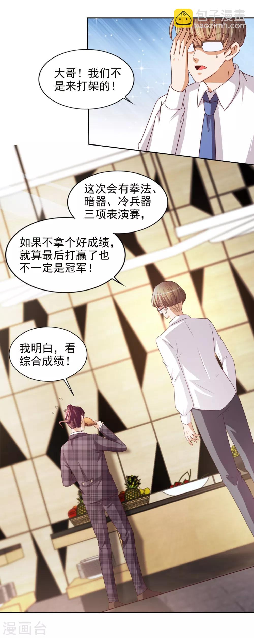 第45话 慈海大师-第46话