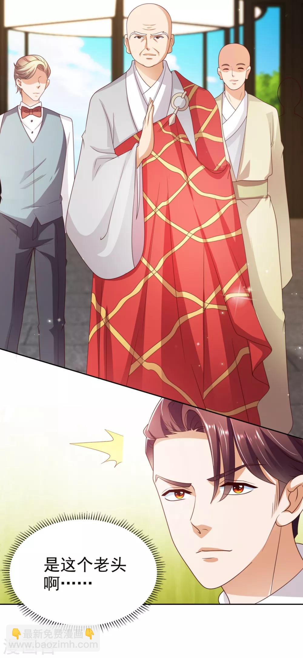 第45话 慈海大师-第46话