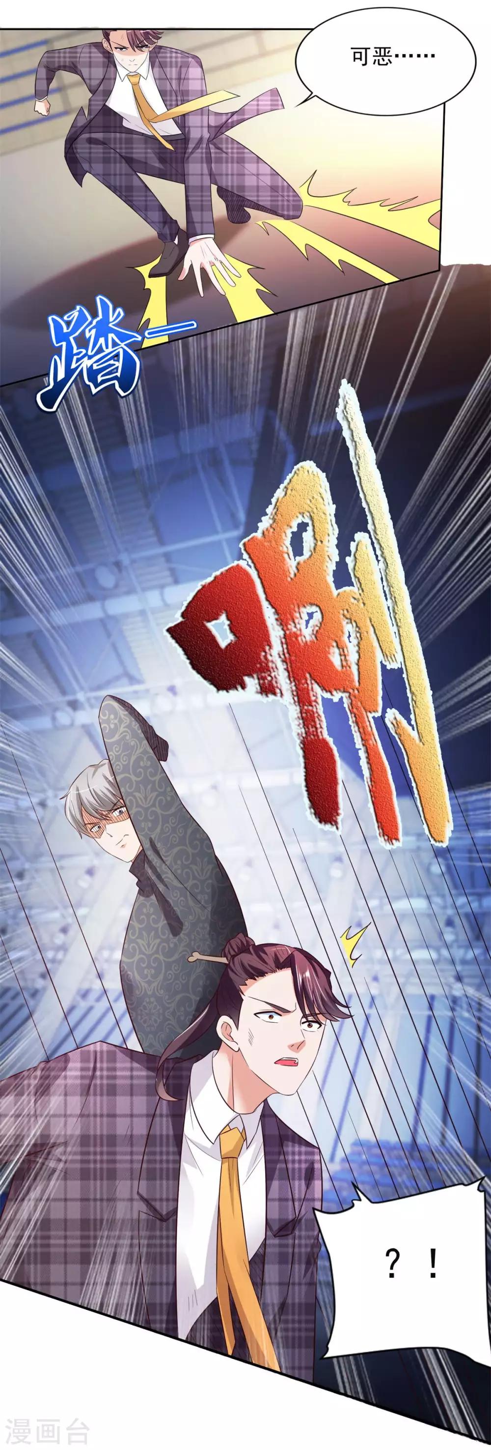 第49话 隐忍-第50话