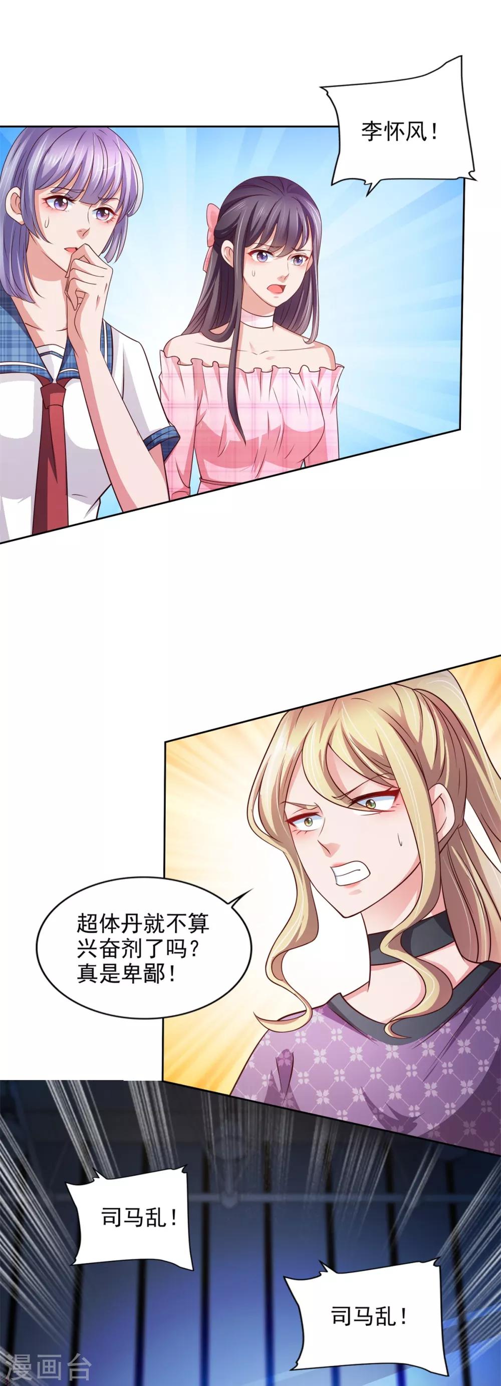 第49话 隐忍-第50话