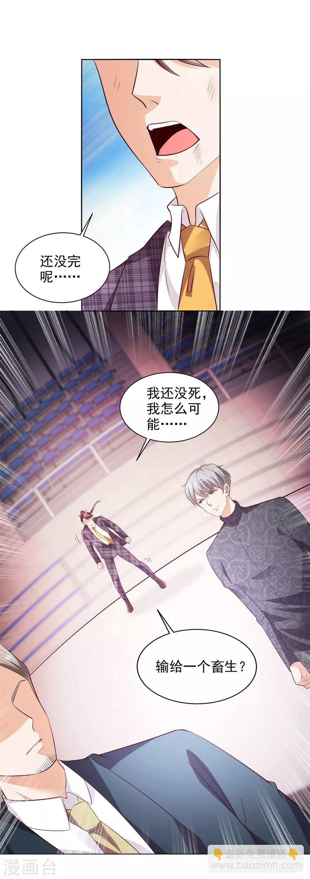 第49话 隐忍-第50话