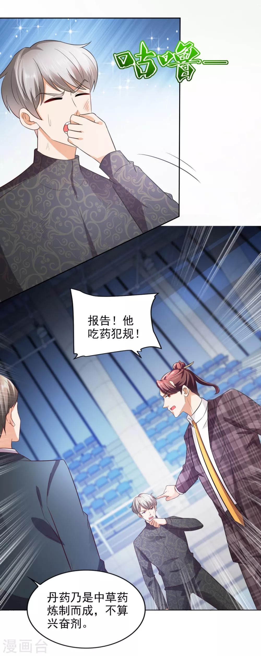 第49话 隐忍-第50话