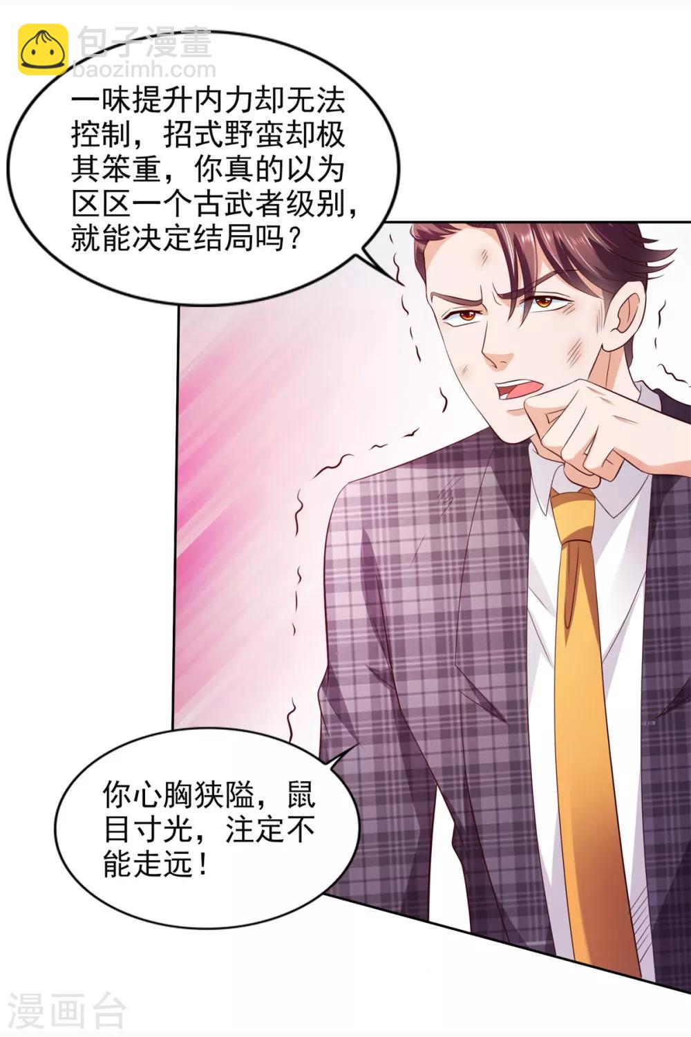 第49话 隐忍-第50话