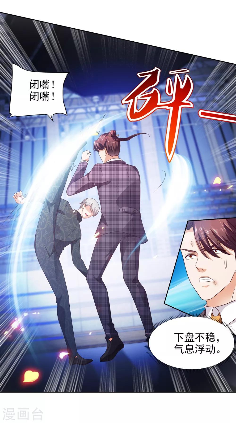 第49话 隐忍-第50话