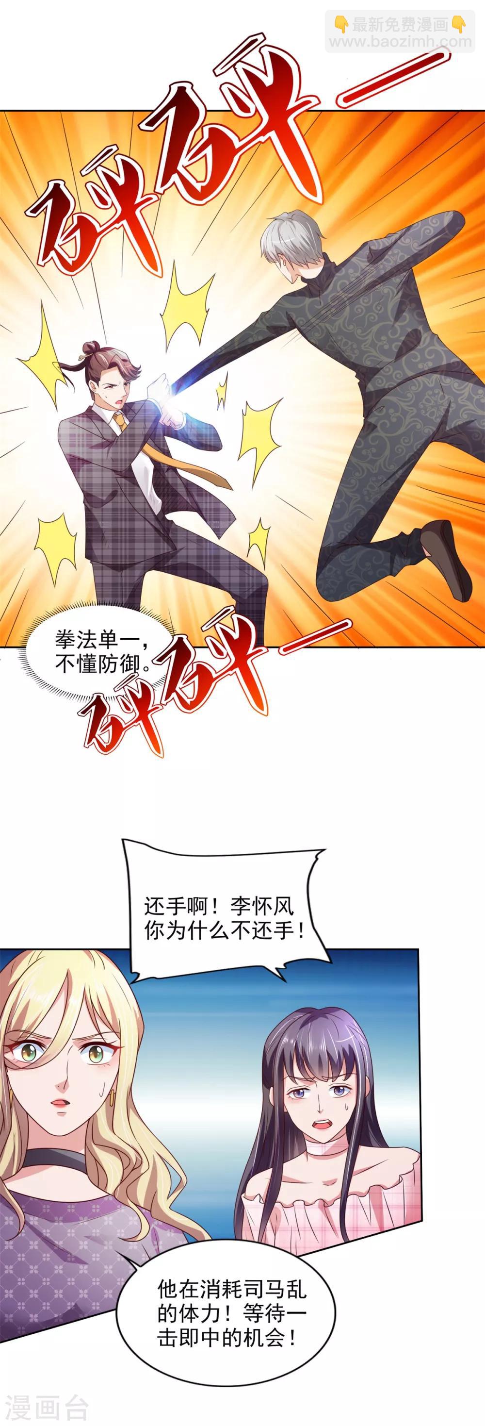 第49话 隐忍-第50话