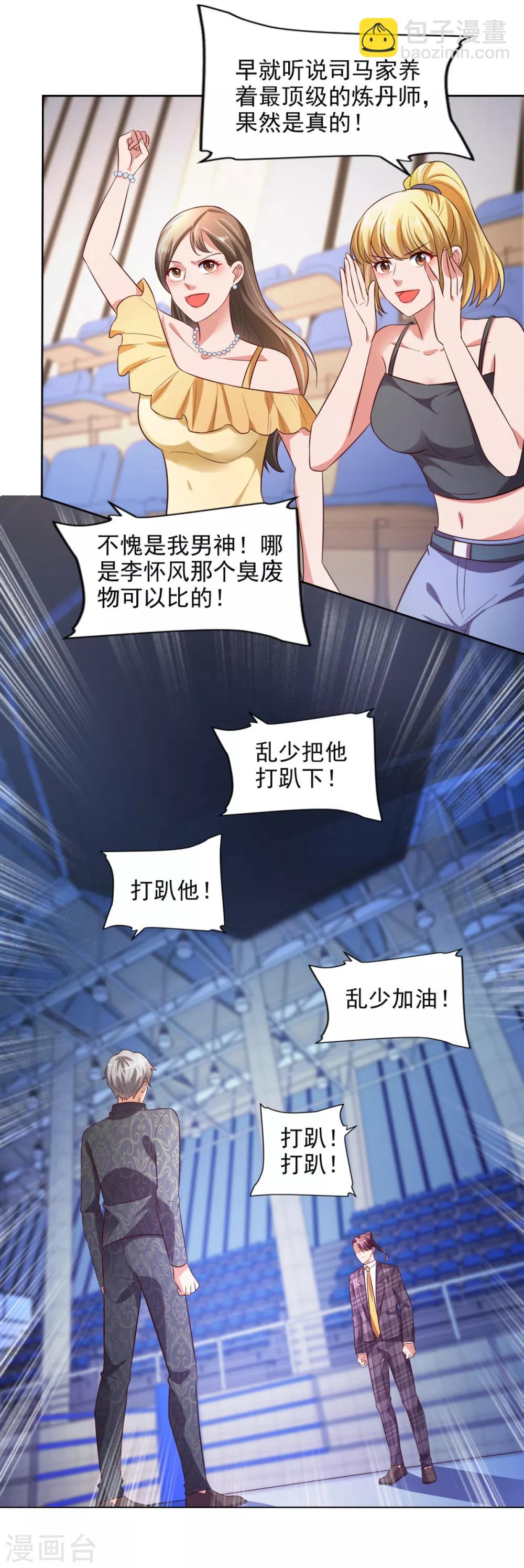 第49话 隐忍-第50话