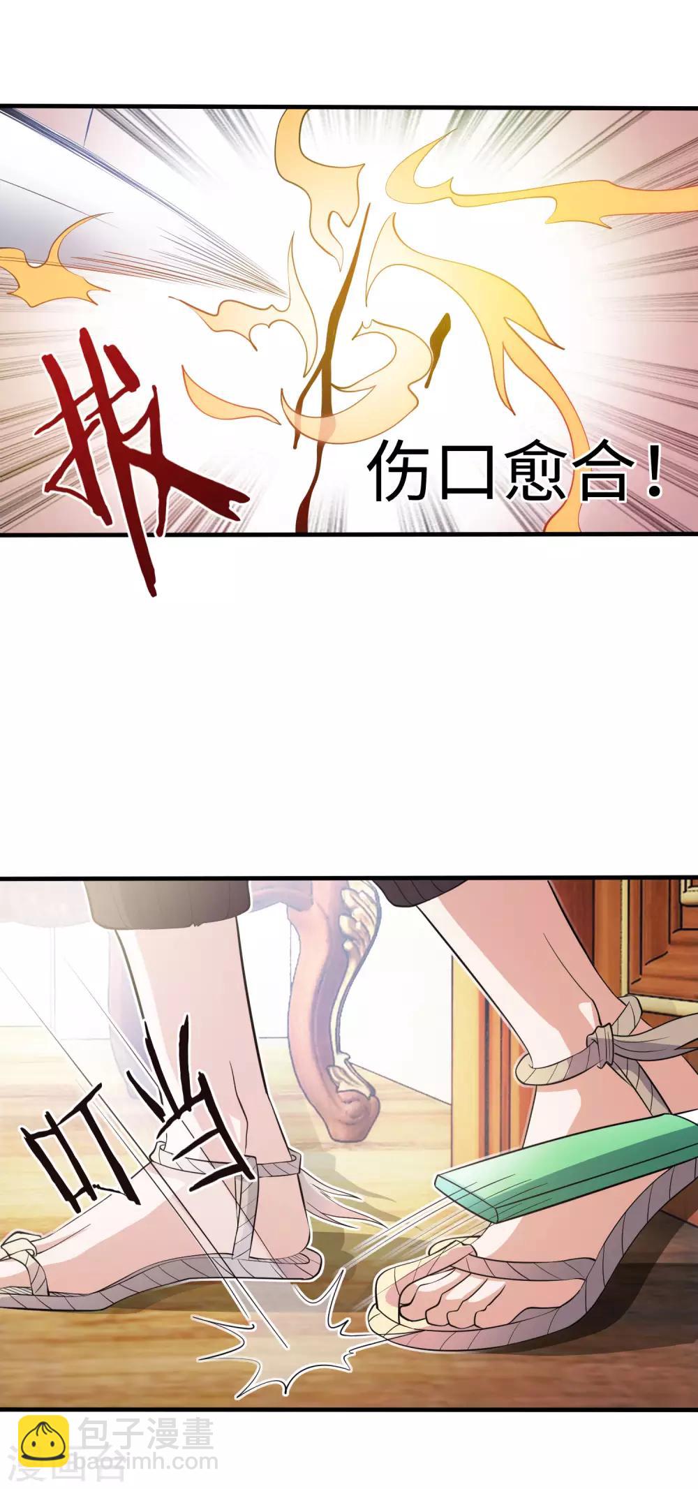 第5话 你就是个大骗子！-第6话