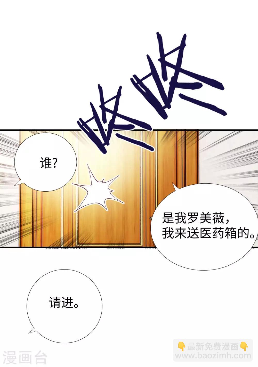 第5话 你就是个大骗子！-第6话