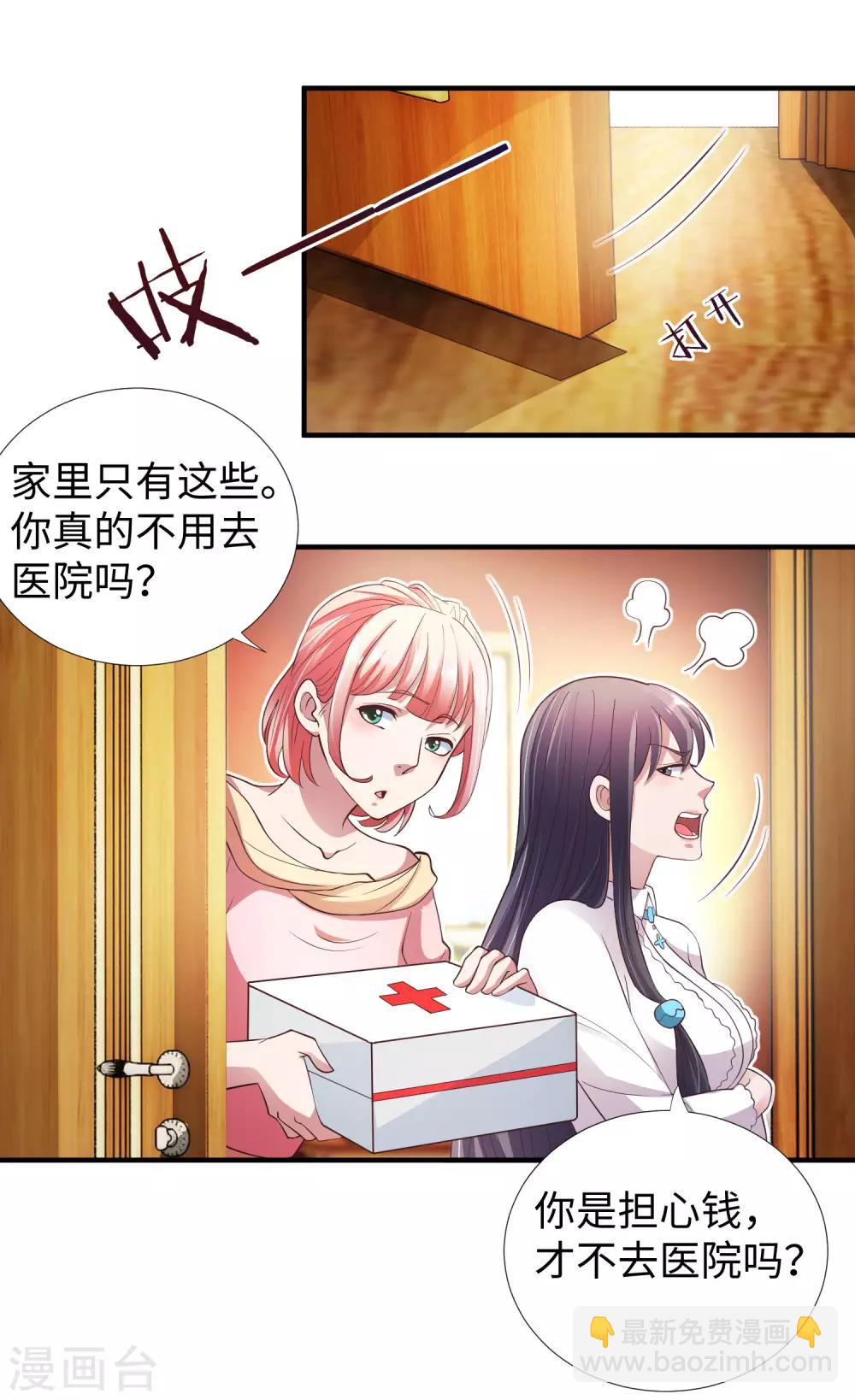 第5话 你就是个大骗子！-第6话