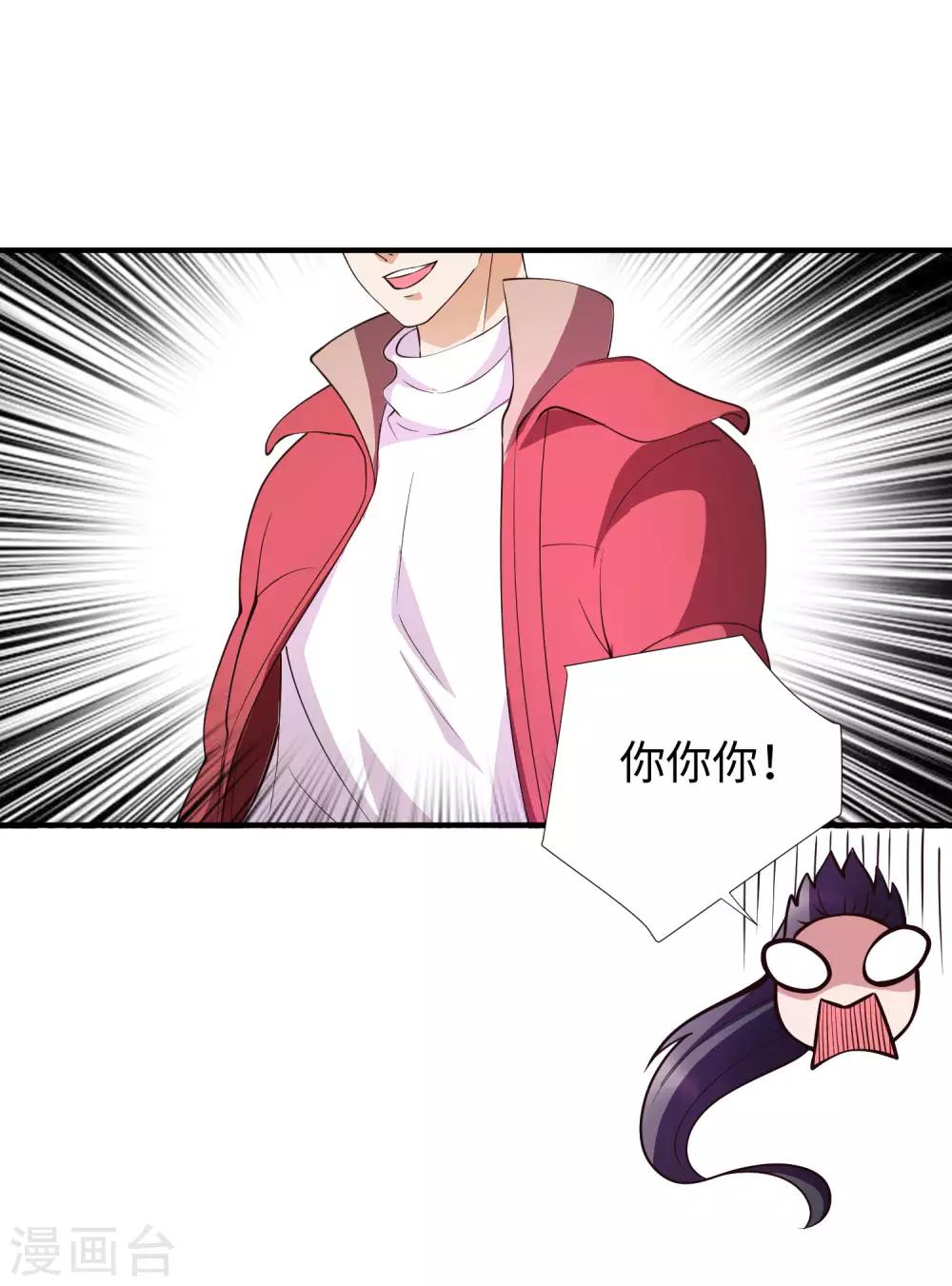 第5话 你就是个大骗子！-第6话