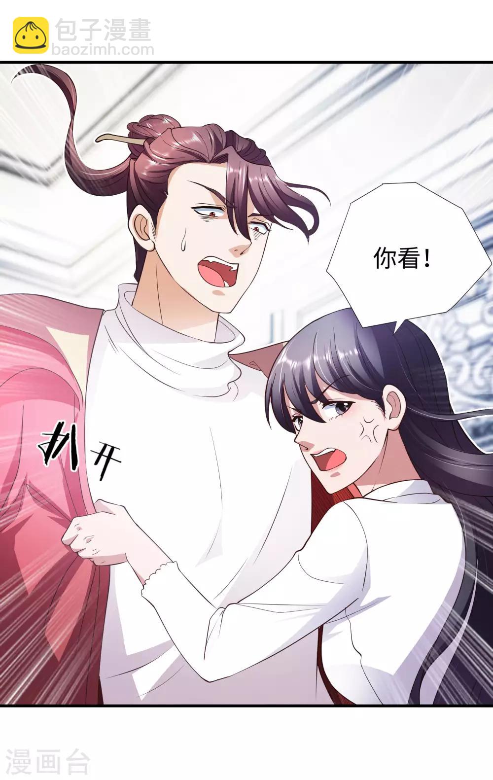 第5话 你就是个大骗子！-第6话