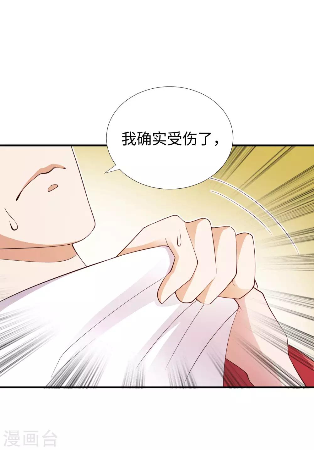 第5话 你就是个大骗子！-第6话