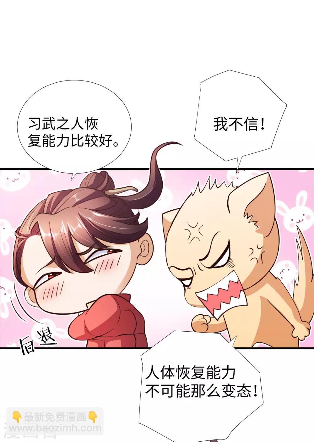 第5话 你就是个大骗子！-第6话