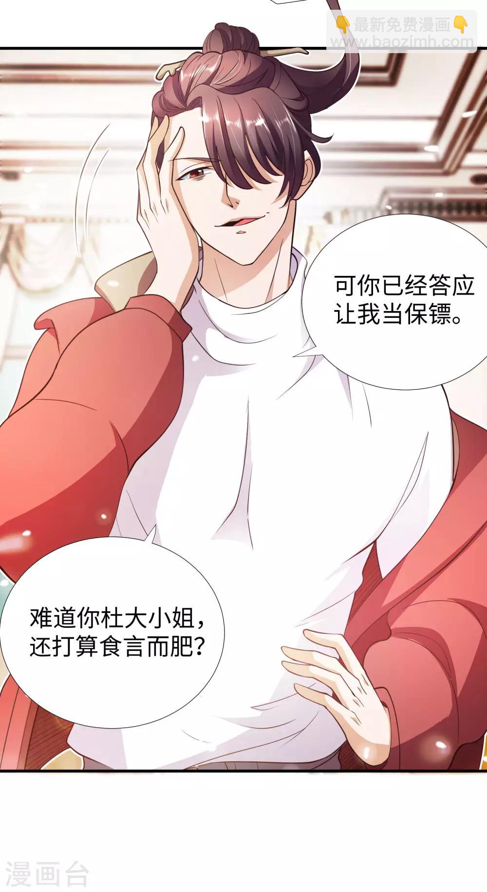 第5话 你就是个大骗子！-第6话