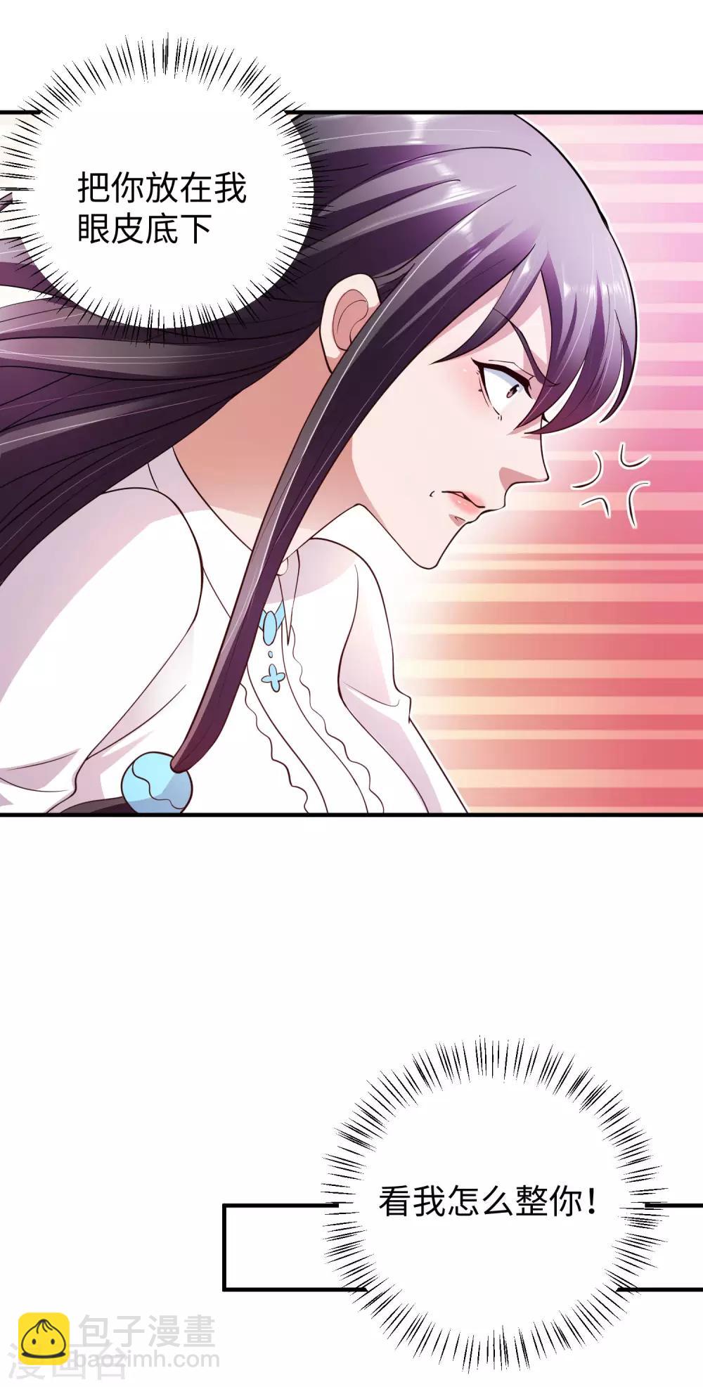 第5话 你就是个大骗子！-第6话