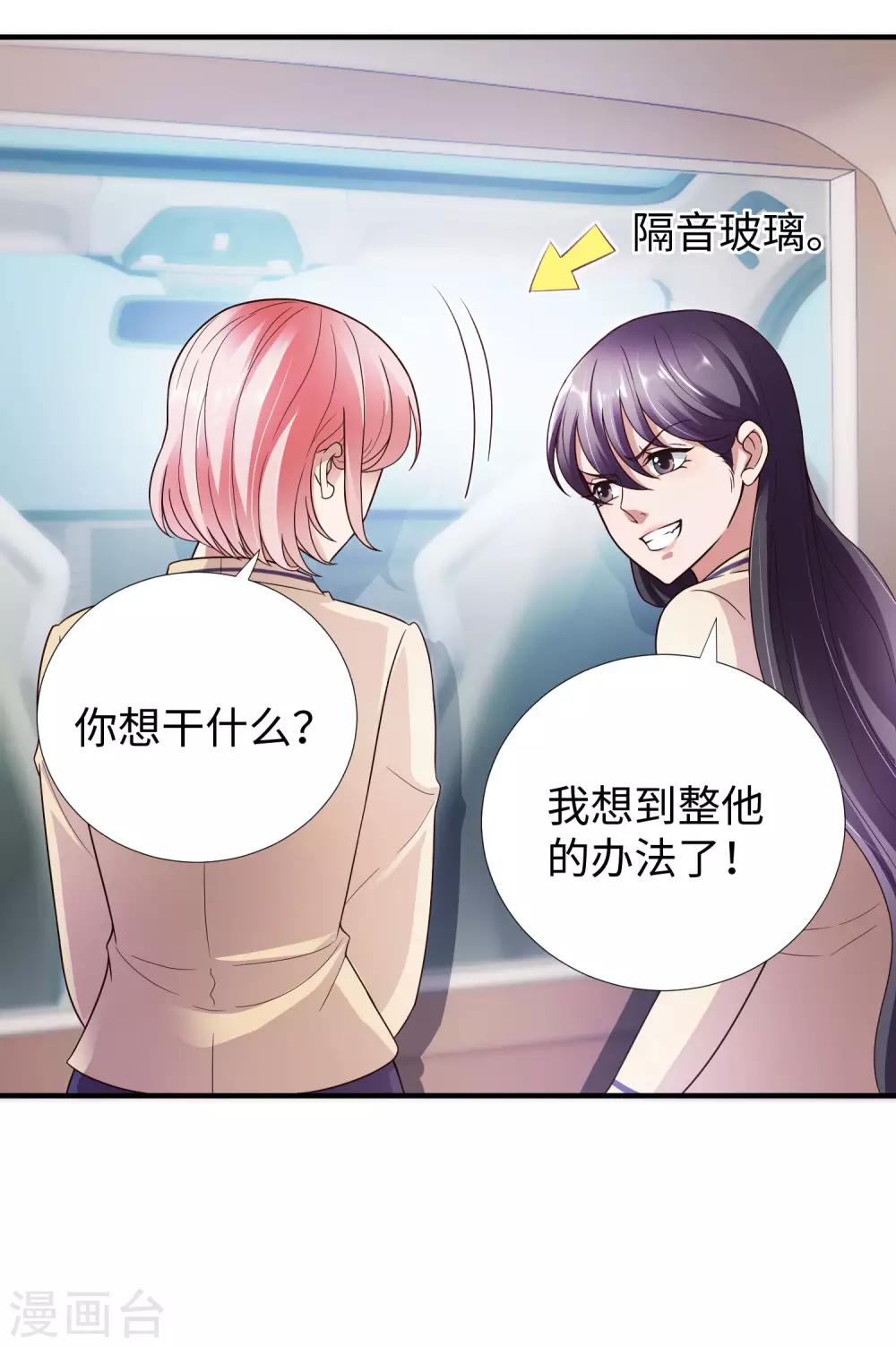 第5话 你就是个大骗子！-第6话