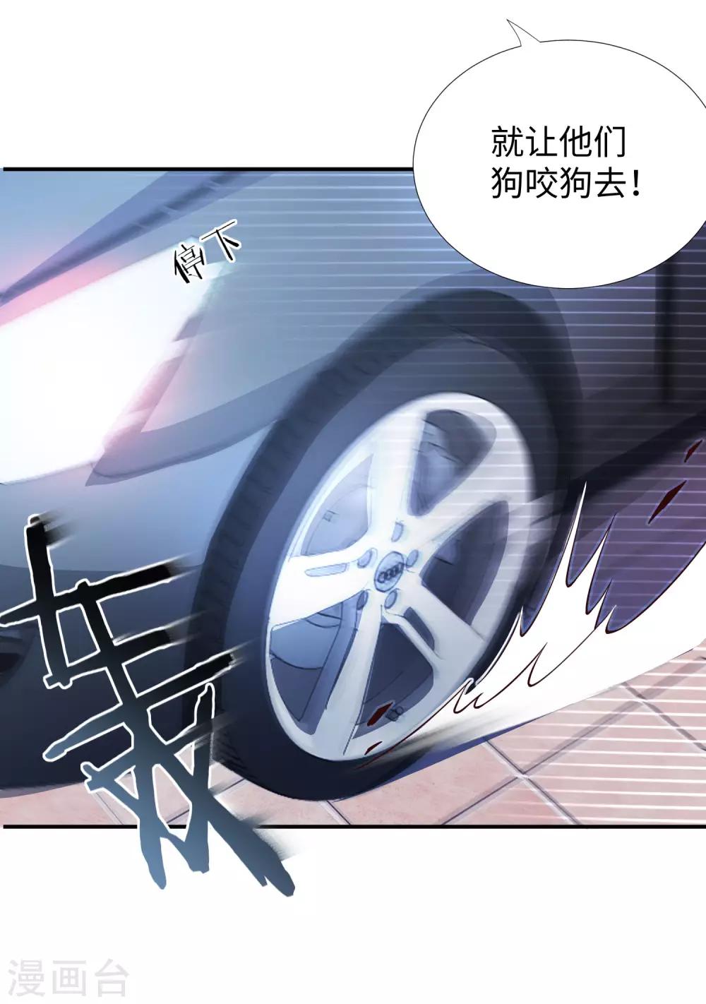 第5话 你就是个大骗子！-第6话