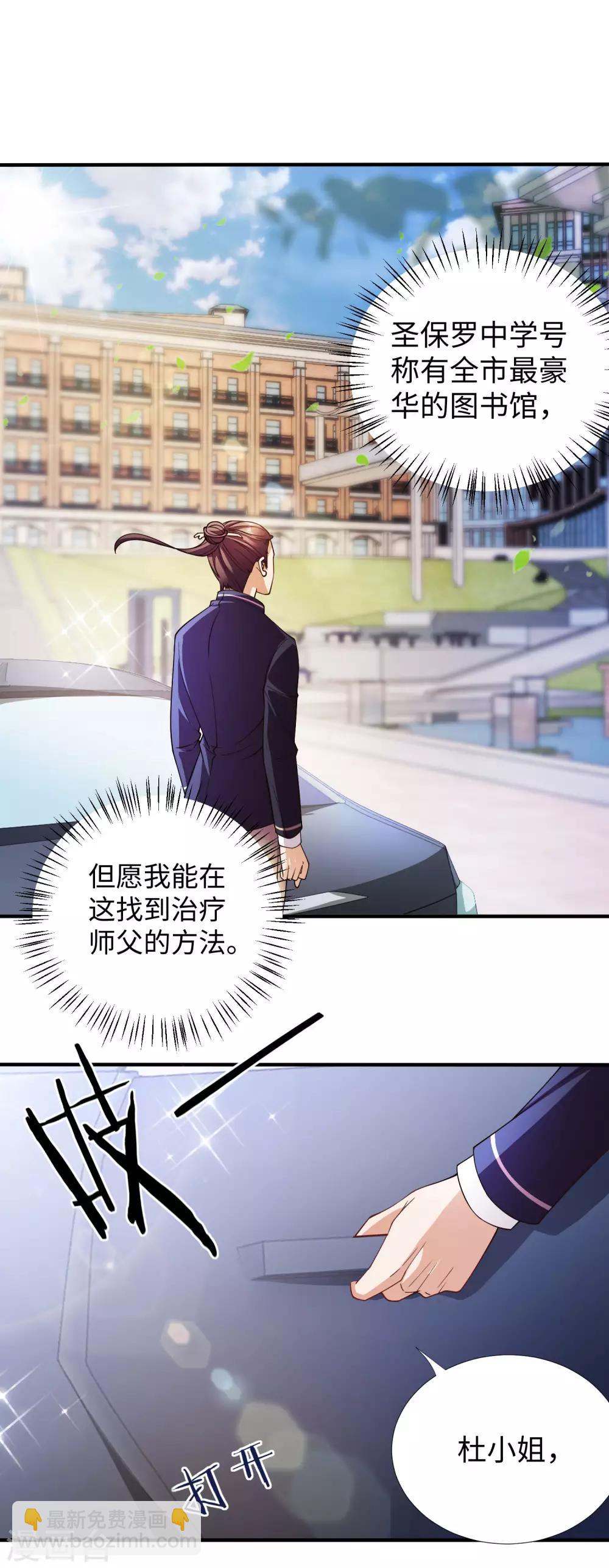 第5话 你就是个大骗子！-第6话