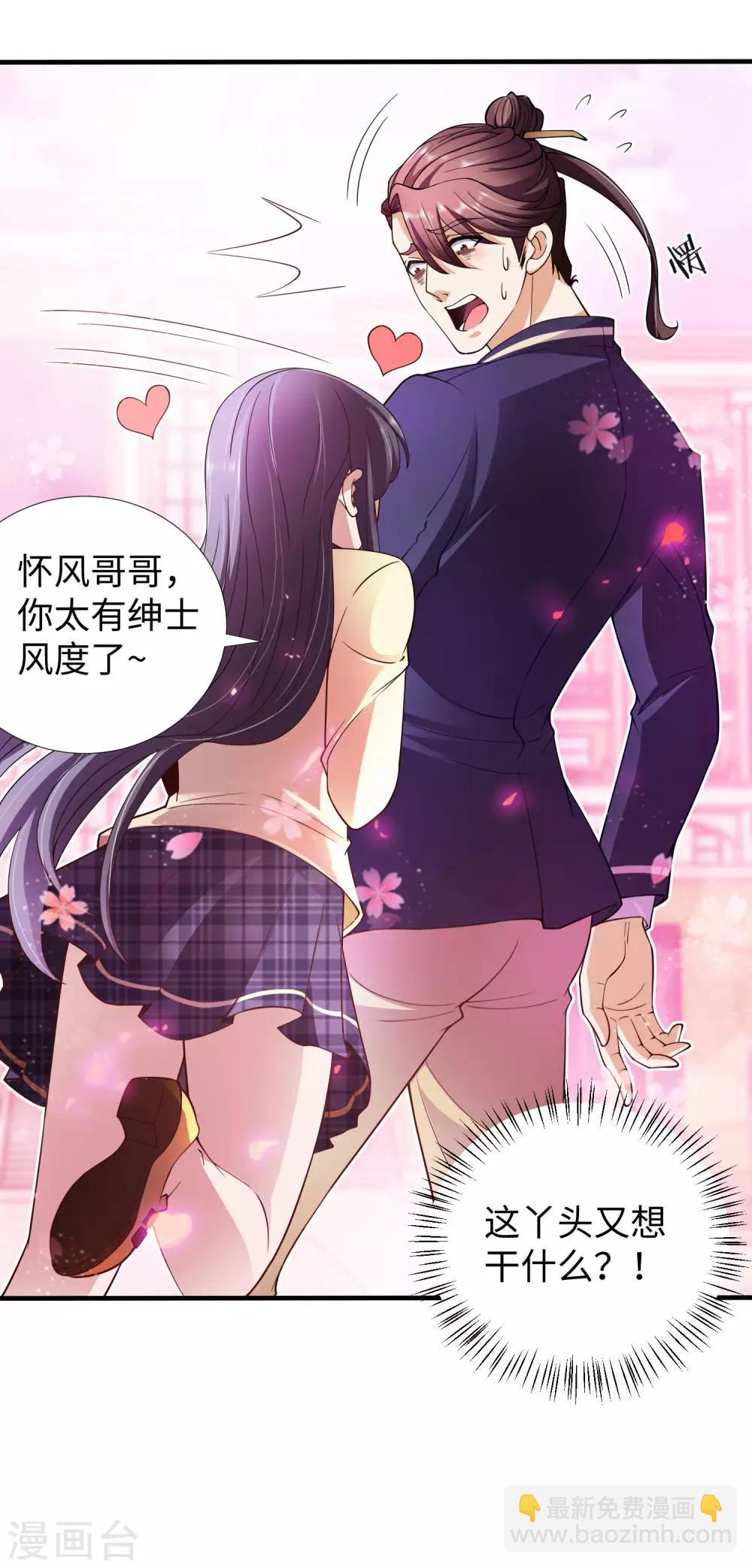 第5话 你就是个大骗子！-第6话