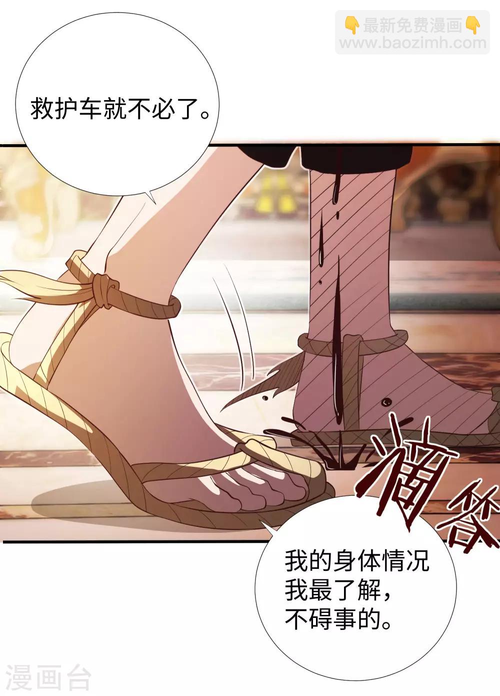 第5话 你就是个大骗子！-第6话