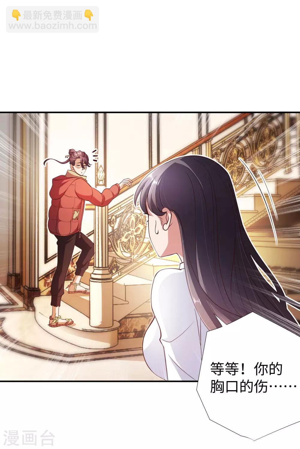 第5话 你就是个大骗子！-第6话